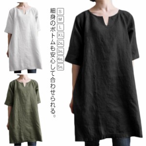 半袖 オーバーサイズ チュニックワンピース チュニック ロング リネン 夏 半袖 レディース 夏 トップス シャツ tシャツ Tシャツ 綿麻 チ