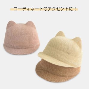 涼しい 帽子 日よけ 耳付き 男の子 ハット 猫耳 赤ちゃん ベビー 出産祝い プレゼント ストローハット ベビー 猫耳 くま 可愛い 子供 紫