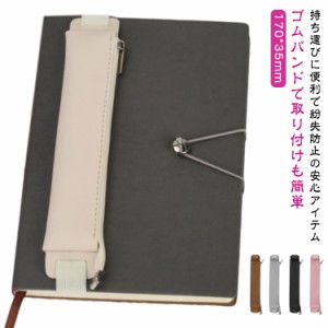 Pencil ペンシル apple スタイラス ゴムバンド付き ケース レザー ケース アップル Apple Apple ペンホルダー iPad pencil1 ペン Penci 