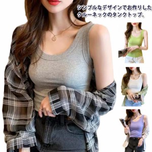 送料無料 レディース カットソー tシャツ ノースリーブ タンクトップ キャミソール シンプル チラ見せ Uネック トップス 肌着 下着 レイ