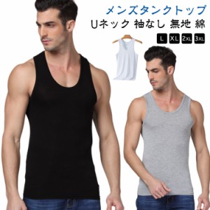 ノースリーブ コットン インナートップス 無地 夏 スポーツ フィットネス ストレッチ タイト 綿 Tシャツ 袖なし Uネック タンクトップ タ