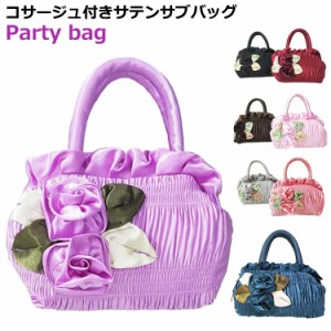 コサージュ パーティーバッグ プレゼント bag パーティードレスによくあうバッグ パーティー パーティーバッグ Party 洗える レディース 