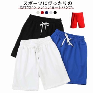 スポーツウェア メッシュ 蒸れない 短め ショートパンツ メッシュパンツ ハーフパンツ 膝上 メンズ トレニンーグウエア バスケットボール