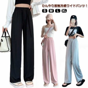 冷感パンツ パンツ ラッシュパンツ 接触冷感 レディース ワイドパンツ 薄手 体型カバー ロングパンツ ラッシュガード 水陸両用 UVカット 