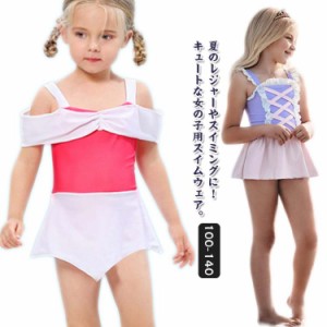 子供 キッズ かわいい スカート ワンピース水着 セパレート 子供 水着 ふりふり 水着フリル水着 パステル プリンセス 子供水着 シフォン 