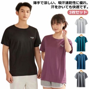 3枚セット 涼しい tシャツ メンズ レディース 男女兼用 接触冷感 トップス 吸汗速乾 ドライ カットソー 半袖tシャツ クルーネック トレー