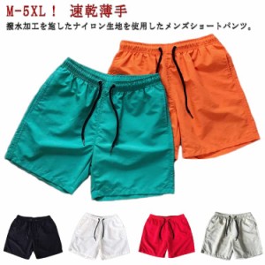 速乾パンツ 水着 送料無料 メンズ ハーフパンツ トレーニングウェア 海パン 薄手 膝上パンツ おしゃれ 膝上 送料無料 パンツ 5分丈 ショ