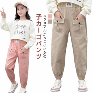 子供服 男女兼用 カーゴパンツ ダンス衣装 秋 ワイドパンツ キッズ 秋 女の子 ゆったり 長ズボン 秋 男の子 カジュアルパンツ 無地 ユニ