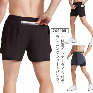 夏 吸汗速乾 ハーフパンツ 一体型 インナー付き ランニングパンツ ランニングウェア レギンス ランニングパンツ ランパン アンダーウェア