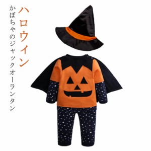 衣装 baby ハロウィン かぼちゃ 子供服 子供 ベビー 仮装 コスプレ キッズ ハロウィン かぼちゃ 星柄 ジャックオーランタン 3点セット カ