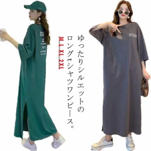 ワンピース Tシャツワンピース ロング Tシャツ マキシワンピース ロングワンピース ワンピース 7分袖 グレー グリーン ロングワンピ Tシ