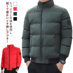 ダウンジャケット ダウンコート ダウンジャケット 厚手 中綿ジャケット メンズ ジャケット フードなし スタンドネック 秋冬 軽量 立ち襟 