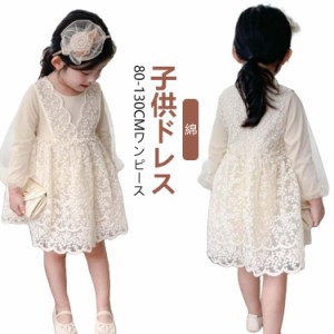 子供 チュール キッズ 100 刺繍 子供服 結婚式 ベビードレス セレモニードレス ベビー ワンピース 女の子 赤ちゃん 小学生 ドレス 長袖 