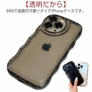 なみなみ iPhone14 ケース iPhone14promax ケース うねうね iphoneケース iphone13 ケース iphone12 カバー iPhone14 Plus iPhone14pro 