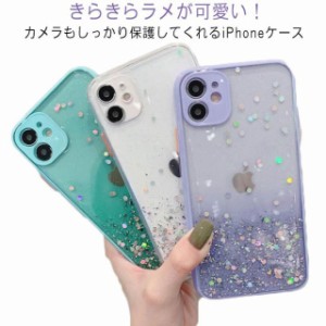 iphoneケース iPhone14 ケース iPhone14 Pro ケース iPhone14 promax 透明 うキラキラ iPhone13 ケース iphone クリアケース iPhone12 ケ