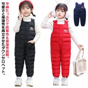 サロペット キッズ 中綿パンツ カバーオール 男の子 女の子 ベビー ジャンプスーツ 雪遊び 防寒着 秋服 冬服 子供服 保温 防寒対策 無地 