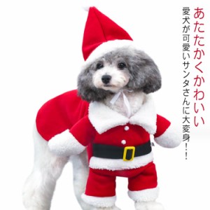 犬服 ドッグウエア 可愛い クリスマス サンタクロース ベルト 全身タイプ サンタ コスプレ 冬 起毛 ファー ふわふわ ハロウィン 仮装 衣