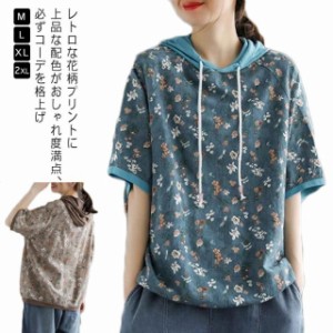 パーカーtシャツ パーカー 半袖 レディース サマーパーカー フード付きTシャツ 花柄 夏 半袖Tシャツ 花柄 Tシャツ フード付き 花柄tシャ