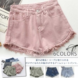 夏の欠かせないitem。ボトムス　パンツ カラー　ショートパンツ ジーンズ ジーパン ホットパンツ デニム ショーパン デニム クラッシュ　