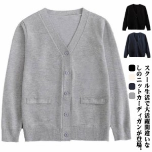 スクール カーディガン グレー 制服 ニットカーディガン Vネック セーター 高校生 スクールカーディガン 学生 女子 男子 学生服 羽織り 