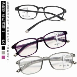 超軽量 老眼鏡 ブルーライトカット 遠近両用 メガネ 累進多焦点レンズ ブルーライトカット老眼鏡 度付き pcメガネ シニアグラス メンズ 