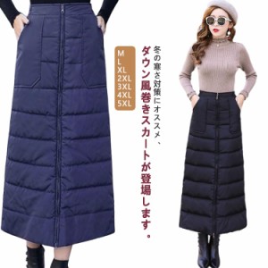 巻きスカート 防寒 ロング 中綿入り キルティングスカート ロングスカート ラップスカート 冬服 秋冬 Aライン ジッパー付き 大きいサイズ