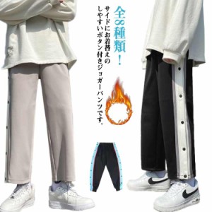 バスケットボール パンツ ジュニア ジョガーパンツ 大人 メンズ レディース キッズ バスパン バスケパンツ バスケット パンツ スナップボ