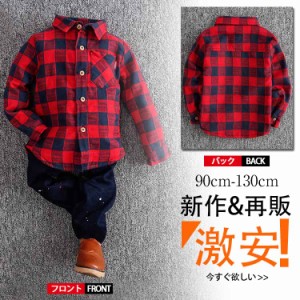 子供 子供服 裏起毛 子供シャツ キッズシャツ チェック柄 長袖 シャツ キッズ キッズ用 こども服