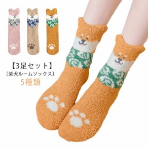 【3足セット】もこもこ ソックス レディース もこもこ 靴下 ボア モコモコ かわいい 猫足 ソックス セット 5種類 3足セット 20-24.5cm か