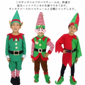 サンタコスプレ クリスマス コスプレ衣装 ティンカーベル 男の子 女の子 エルフ 妖精 子供服 クリスマス コスチューム キッズ服 ダンス衣