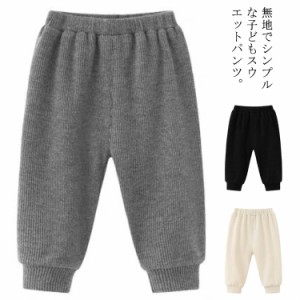 スウェットパンツ キッズ 子供用 ロングパンツ 女の子 長ズボン 男の子 ボトムス ズボン 子ども 子供服 ウエストゴム 無地 シンプル カジ