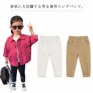 ロングパンツ キッズ 男の子 カジュアルパンツ 女の子 チノパン ウエストゴム 長ズボン 子供服 男女兼用 ボトムス パンツ ベビー シンプ