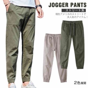 9分丈 パンツ ジョガーパンツ メンズ サルエルパンツ ヒップホップ B系ファッション ストリート系 メンズ アンクル丈 アンクルパンツ コ