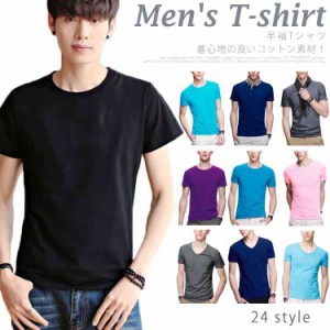 半袖 Tシャツ クールネック Tシャツ Vネック Tシャツ メンズ ナチュラル 無地 半袖 Tシャツ カットソー カジュアル コットン 綿素材 爽や