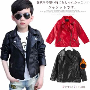 子供服 ライダースジャケット 男の子 ボーイズ PU ジャケット レザージャケット キッズ 子供 PU革 コート キッズ 子供 