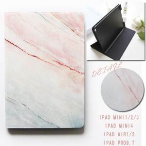 大理石風 iPad mini1/2/3 ケース 手帳型 iPad mini4 iPad air1/2 カバー シンプル カバーケース ipad air ケース アイパッドエアー マー