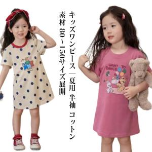 夏用 女の子 ワンピース 半袖 おしゃれ ドット柄 ワンピース ワンピ 半袖ワンピース ジュニア 柔らかい ルームウェア カジュアル 可愛い