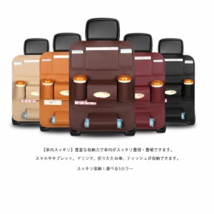 車内収納 ポケット バックシートポケット シートバックポケット 後部座席 車内 収納 カー用品 防水 拭き取り簡単 内装 シートバッグ ポケ