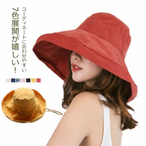 送料無料 UVカット 帽子 つば広 レディース ハット 日よけ カジュアル帽子 無地 折りたたみ 大きいサイズ 紫外線対策 日焼け対策 熱中症 