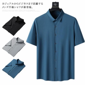 シャツ メンズ カジュアルシャツ 夏物 半袖 ビジネスシャツ トップス 大きいサイズ 無地 紳士服 シンプル 通気性 接触冷感 通勤 ビジネス