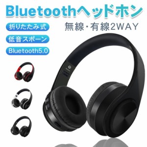 ヘッドセット ワイヤレスヘッドホン Bluetooth5.0 ケーブル着脱式 折りたたみ式 ヘッドフォン ゲーミングヘッドセット 無線 有線 PC USB 