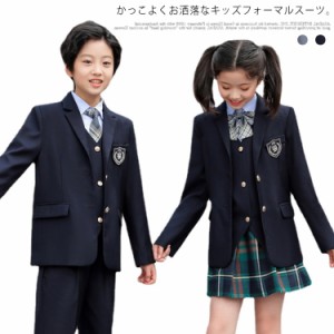 入学式 スーツ 2点セット 男の子 女の子 卒園式 卒業式 キッズ 小学生 子供服 フォーマルスーツ 結婚式 発表会 110/120/130/140/150 冠婚