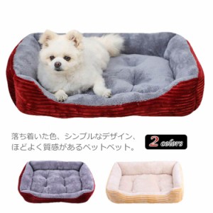 猫 犬 ベッド ペットベッド ペットソファー フランネル 耐え噛み 可愛い 丸洗い 掃除しやすい ペットクッション 犬用 通年 マット クッシ