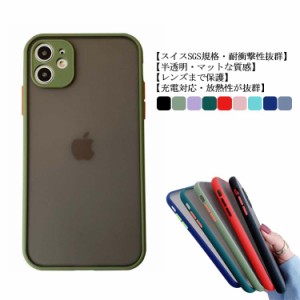 送料無料 iPhone12 ケース カバー 無地 スマホケース カバー シンプル かわいい ポップ シアー シースルー クリア 半透明 指紋防止 カメ