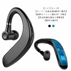 送料無料 ワイヤレスイヤホン Bluetooth 5.0 左右耳通用 ブルートゥースイヤホン 耳掛け型 ヘッドセット 高音質 マイク内蔵 無痛装着タイ