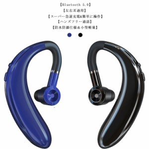 ワイヤレスイヤホン Bluetooth 5.0 ノイズキャンセリング 片耳 ブルートゥース ヘッドセット 左右耳通用 耳掛け型 高音質 180度回転 超長