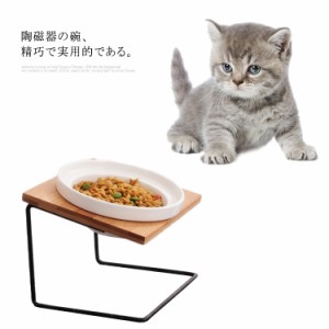 犬用 猫用 食器台 フードボウル フードボール フードスタンド 食器テーブル 木製 竹製 陶器 ねこ ペット食器 フードボウル スタンド ダブ