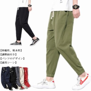 メンズ チノパン パンツ サルエルパンツ ストレッチ スキニーパンツ イージーパンツ 涼しい 9分丈 7分丈 ズボン スリム 細身 ウエストゴ