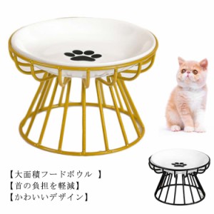 大面積フードボウル猫 食器 猫 えさ 皿 フードボウルスタンドセット 猫柄 陶器 えさ入れ ごはん皿 お水入れ かわいい 食器台 猫 犬用