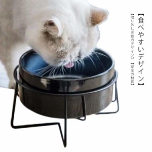 猫食器 食べやすい 星空 陶器ボウル 脚付フードボウル スタンド 食器台 滑り止め 猫 えさ皿 エサ フードボール かわいい おしゃれ ペット